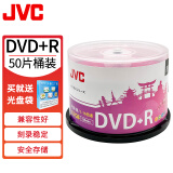 JVC/杰伟世 DVD+R 光盘/刻录盘 16速4.7GB 红樱办公系列 桶装50片 空白光盘