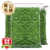 三隐绿茶 黄山毛峰2024新茶明前春茶黄山嫩芽茶叶兰花香袋装250g