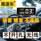 易速车前雷达无线款车载车头前置雷达免开孔小汽车行车雷达4探头液晶屏