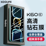 KOOLIFE 适用于 小米红米K60E钢化膜Redmi K60e手机膜保护贴膜高清游戏膜屏幕玻璃全覆盖防抗摔指纹