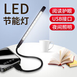 索赢LED阅读护眼节能灯随身小夜灯笔记本/电脑/充电宝等USB接口即插即用照明灯 黑色
