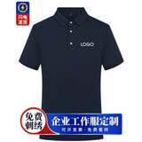 釉郝印夏季工作服定制polo工衣t恤订短袖文化衫印字logo定做广告衫刺绣 【B-赛络纺衬衫领】藏青 M