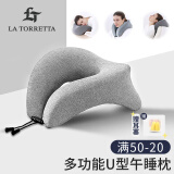 La Torretta午睡枕U型枕趴睡枕办公室抱枕学生午睡枕靠垫 午睡枕头