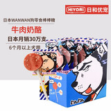 日和优宠狗狗棒棒糖磨牙棒鸡肉牛肉奶酪营养成幼犬泰迪训练奖励宠物零食 牛肉奶酪-整盒8支