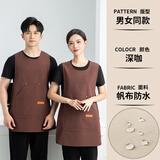 德景天奶茶咖啡师马甲围裙定制logo印字服务员工作服烘焙店厨房餐饮专用 【优质帆布马甲围裙】深咖