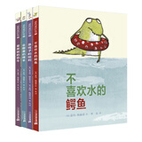 儿童快乐自信成长绘本系列（麦克米伦世纪童书馆）