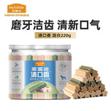 麦富迪 狗零食 狗狗磨牙棒清口香洁齿棒 混合装220g