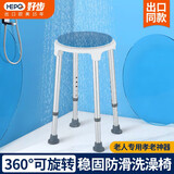 好步（HEPO）洗澡椅老人洗澡专用椅子洗澡凳孕妇浴室沐浴冲凉凳防滑加厚铝合金 360度可旋转洗澡凳