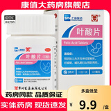 常药 叶酸片 0.4mg*31片 常州制药厂 上海医药 药店 OTC 药 1盒