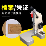 宝预财务凭证装订机小型手动装订打孔机带线记账本打孔机会计票据打洞机钻孔机打孔器文件冲孔机打洞机 微型手动财务打孔机微型装订机打洞机（不带刀）