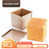 学厨（CHEF MADE）烘焙模具烘焙工具水立方不粘滑盖波纹吐司盒 面包烘焙模具WK9318