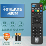 友诚适用于中国移动 魔百盒 中兴ZTE ZXV10 B860AV2.1宽带机顶盒遥控器