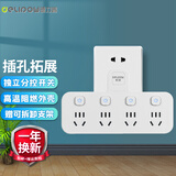 德力普（Delipow） 插座转换器 一转三插座 多功能插座/分控开关/USB无线插座/转换插头 分控一转四【升级款】