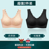 美舒雅婷运动内衣女婴儿棉性感胸罩聚拢无痕文胸收副乳蕾丝背心式 奶茶肤+优雅黑 L码 建议100-120斤