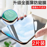 歌者 适用华为nova7se防窥钢化膜 nova7抗蓝光防偷窥保护隐私高清防指纹防摔手机屏幕保护膜 华为nova7升级防窥膜覆盖摄像头2片