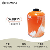 黑鹿（BLACKDEER）户外野外燃气灯露营灯营地便携式野外照明灯野营野餐氛围灯帐篷灯 火枫G5 X 4瓶