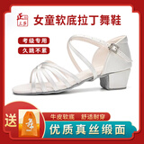 三莎正品三莎专业少儿童拉丁舞鞋女童软底中低跟初学者练功舞蹈鞋白色 真丝缎面超软(纯白) 36
