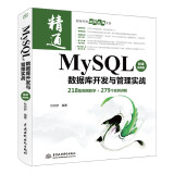 MySQL数据库开发与管理实战（微课视频版）高性能mysql必知必会power bi深入浅出精益数据分析redis区块链书籍sql基础教程从入门到精通