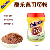 酷乐高（ColaCao）西班牙进口经典原味可可冲饮粉巧克力速溶饮料早餐营养伴侣 300G优选膳食纤维