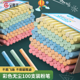 金隆兴【100支】开学季彩色粉笔儿童涂鸦笔绿板黑板报用笔无尘粉笔 普通彩色粉笔1盒 6729