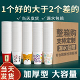 日辉 一次性纸杯子定制商用企业办公加厚水杯广告纸杯定做印logo箱装 现货杯加厚500只