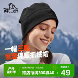 伯希和（Pelliot）户外抓绒帽摇粒绒围脖防风保暖护脖滑雪帽子16343453黑色