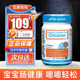 LIFE SPACE益生菌成人b420调节肠胃增强免疫力 澳洲进口孕妇哺乳期儿童婴儿 儿童益生菌粉60g/瓶【效期到26.2】