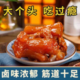 扎木图内蒙古特产水晶牛筋牛蹄筋独立小包装开袋即食胶原蛋白休闲零食 烧烤味 200g*4袋 1000g