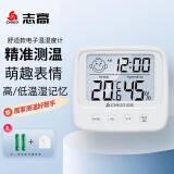 志高（Chigo）家用室内温度计带笑脸时钟婴儿房电子数显温湿度计温度表 ZG-8036