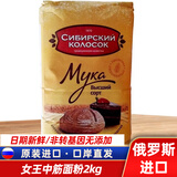 俄雪兔牌俄罗斯原装进口中筋高筋面粉无添加面包饺子馒头烘焙原料小麦粉 女王特级小麦粉2kg