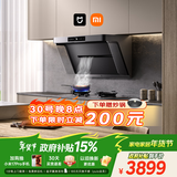 米家小米抽吸油烟机炉灶套装净烟机P1以旧换新家用大吸力上门安装天然气【燃气灶套装】免拆洗MJ04CY