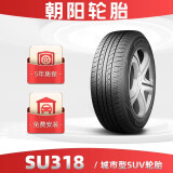 朝阳轮胎 城市SUV车胎 SU318系列 包安装 255/50R20