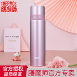 膳魔师（THERMOS）新款不锈钢保温杯保冷杯FFM FEI旅行杯水杯杯盖可当小碗凉水 FFM-520S-MRS 粉色