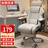 菲幻电脑椅子家用电竞椅人体工学椅办公椅靠背椅座椅躺椅学习椅老板椅 白色-腰枕+搁脚