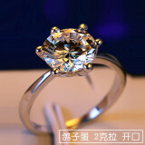 银奥（yinao）925纯银克拉戒指仿真钻石戒指女生日结婚求婚订婚莫桑石情侣对戒  【推荐】【女】2克拉开口可调