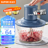 苏泊尔（SUPOR）绞肉机家用 电动多功能料理搅拌机绞肉绞馅搅菜婴儿辅食 小型碎肉打饺子肉馅绞肉机 JR35-B175