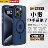 KEKLLE【肤感磁吸】适用iPhone15promax手机壳苹果15promax保护套无线充电磨砂防摔全包保护套 宝蓝色