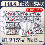 漫花中国风家用抽纸加大加厚四边压花纸巾面巾纸批发餐巾纸擦手 5层 80抽*40包