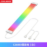 酷月C200霓虹线 主板ARGB神光同步霓彩发光线 显卡8Pin/24Pin电脑主机机箱灯条rgb灯板电源装饰霓彩线 C260EX白色（16PIN显卡供电线用）