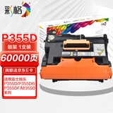 彩格适用富士施乐P355D鼓架 P355db P355df P355dw P355df P365d P368d打印机硒鼓鼓架再生感光鼓CT350973
