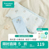 全棉时代婴儿纱布方枕组合宝宝枕头套装四季儿童枕套2枕芯1（枕芯不可洗） 微光蓝+小象云朵 25cm×50cm