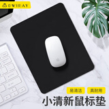 帝伊工坊鼠标垫纯色简约小号ins风笔记本电脑垫鼠标皮质垫防水耐脏办公小清新桌垫女生男游戏矩形滑鼠垫