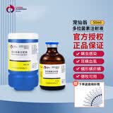宠仙翁多拉菌素注射液50ml伊维菌素升级版针剂蠕形螨疥螨螨虫耳螨 多拉菌素 50ml*1瓶