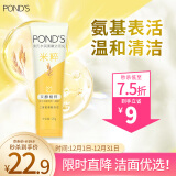 旁氏（POND'S）洗面奶 水润柔嫩洁面乳120g 米粹氨基酸保湿温和