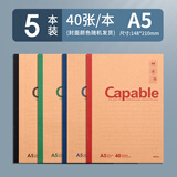 晨光（M&G）牛皮无线装订笔记本APYJQ550简约学生复古牛皮纸记事本办公加厚练习本软抄本作业本A5/40页5本装