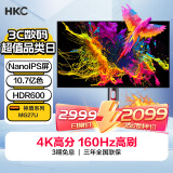 HKC 27英寸NanoIPS屏幕4K超清160Hz电脑显示器10Bit游戏电竞HDR600升降旋转适用PS5显示屏神盾MG27U