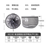 光威碳镁合金抄网头超轻超硬异形抄网抄鱼网兜防挂速干捞鱼网头 速龙碳镁合金45CM（平口款）