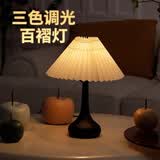 斤慕三色百褶台灯高脚欧式卧室床头小夜灯氛围温馨书房桌面生日礼物 台灯【黑色葫芦米黄罩 USB三色】