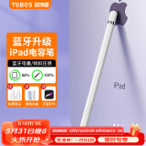 益博思 ipad电容笔air4/5/6触控笔磁吸充平板2024款apple pencil二代一代三代pro平替触屏手写笔 T8蓝牙款【蓝牙快捷键】苹果L口