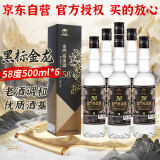 金门高粱 2021年黑标金龙 清香型白酒 58度500ml*6瓶整箱装 【宴请送礼】